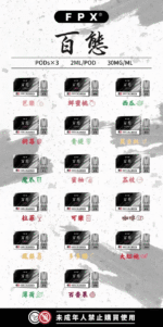 FPX百態霧化彈通用RELX悅刻一代lana/sp2:圖片 2