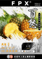 FPX百態霧化彈通用RELX悅刻一代lana/sp2:圖片 3
