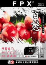 FPX百態霧化彈通用RELX悅刻一代lana/sp2:圖片 12