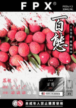 FPX百態霧化彈通用RELX悅刻一代lana/sp2:圖片 13
