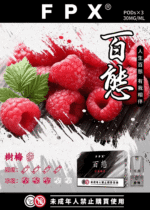 FPX百態霧化彈通用RELX悅刻一代lana/sp2:圖片 16