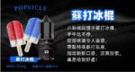 BIA比亞冰釀小煙油30ml/3.5%:圖片 3