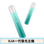 ILIA哩亞主機 ILIA電子煙主機 通配1代煙彈 - 寶寶粉:圖片 4