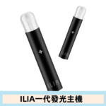 ILIA哩亞主機 ILIA電子煙主機 通配1代煙彈 - 寶寶粉:圖片 6