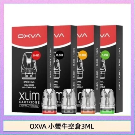 OXVA XLIM SQ PRO V234煙彈小蠻牛空倉3ML
