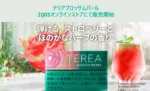 日版 IQOS TEREA BLOSSOM PEARL草莓爆珠煙彈,新品上市!:圖片 2