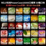 悦刻RELX Power Case X-BOX 16000口抛棄式電子煙主機煙彈:圖片 3